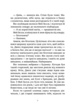 Міст у Терабітію. Изображение №2