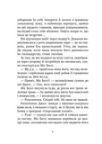 Міст у Терабітію. Изображение №3