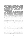 Міст у Терабітію. Изображение №4
