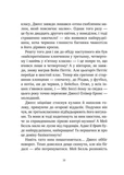Міст у Терабітію. Изображение №5