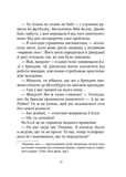 Міст у Терабітію. Изображение №8
