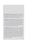 Усі в цьому поїзді — підозрювані. Изображение №5