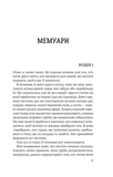 Усі в цьому поїзді — підозрювані. Изображение №9