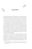 Жіноче коло пані Тань. Зображення №1