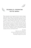 Жіноче коло пані Тань. Зображення №3