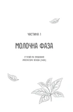 Жіноче коло пані Тань. Зображення №4