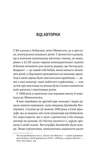Невимовні речі. Зображення №1