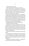 Невимовні речі. Зображення №4