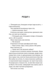 Невимовні речі. Зображення №6