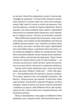 Невимовні речі. Зображення №8