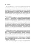 Вікно толерантності: розширити, щоб процвітати попри стрес і відновитися після травми. Изображение №2
