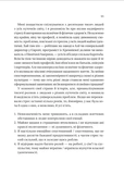 П’ять кроків до перезапуску. Як навчити мозок і тіло долати стрес. Зображення №6