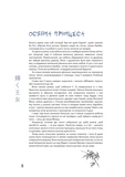 Японські легенди. Изображение №2