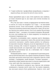 П’ять кроків до перезапуску. Як навчити мозок і тіло долати стрес. Зображення №7