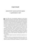 Вікно толерантності: розширити, щоб процвітати попри стрес і відновитися після травми. Изображение №5