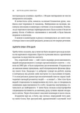 Вікно толерантності: розширити, щоб процвітати попри стрес і відновитися після травми. Изображение №6