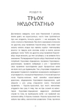 Люди в пошуках короля. Той птах, що пє сльози. Книга 4. Изображение №2