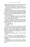 Гра в кота і мишу. Книга 2. Полювання на Аделіну. Зображення №9