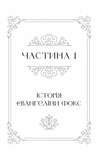 Одного разу розбите серце. Книга 1. Зображення №2