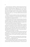 Двір шипів і троянд. Книга 3. Двір крил і руїн. Изображение №2