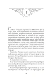 Балада про недовго й нещасливо. Книга 2. Одного разу розбите серце. Зображення №3