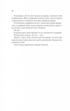 Двір шипів і троянд. Книга 3. Двір крил і руїн. Изображение №4