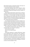 Балада про недовго й нещасливо. Книга 2. Одного разу розбите серце. Зображення №4