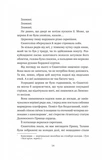 Одного разу розбите серце. Книга 1. Зображення №7