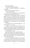 Балада про недовго й нещасливо. Книга 2. Одного разу розбите серце. Зображення №6
