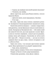 Балада про недовго й нещасливо. Книга 2. Одного разу розбите серце. Зображення №7