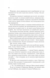 Двір шипів і троянд. Книга 3. Двір крил і руїн. Изображение №8