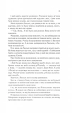 Двір шипів і троянд. Книга 3. Двір крил і руїн. Изображение №9