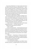 Одного разу розбите серце. Книга 1. Зображення №11