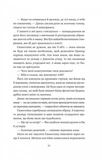 Одного разу розбите серце. Книга 1. Зображення №14
