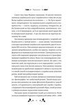 Вісім день з життя Люлі. Зображення №2