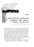 Біографія покоління УПА. Зображення №1
