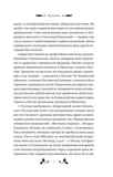 Вісім день з життя Люлі. Зображення №3