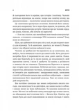 Біографія покоління УПА. Зображення №2