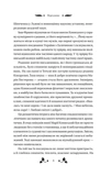 Вісім день з життя Люлі. Зображення №5