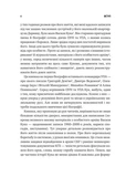 Біографія покоління УПА. Зображення №4
