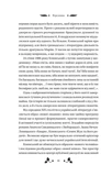 Вісім день з життя Люлі. Зображення №6