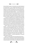 Вісім день з життя Люлі. Зображення №7