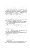 Повернення Еллі Блек. Зображення №2