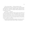 Повернення Еллі Блек. Зображення №3