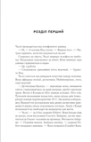Повернення Еллі Блек. Зображення №4