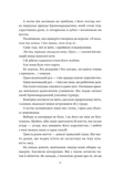 Попіл і проклятий зірками король. Корона Ніаксії. Книга 2. Зображення №4
