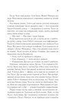 Повернення Еллі Блек. Зображення №5