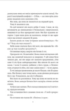 Попіл і проклятий зірками король. Корона Ніаксії. Книга 2. Зображення №5