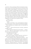 Повернення Еллі Блек. Зображення №6