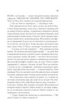 Повернення Еллі Блек. Зображення №7